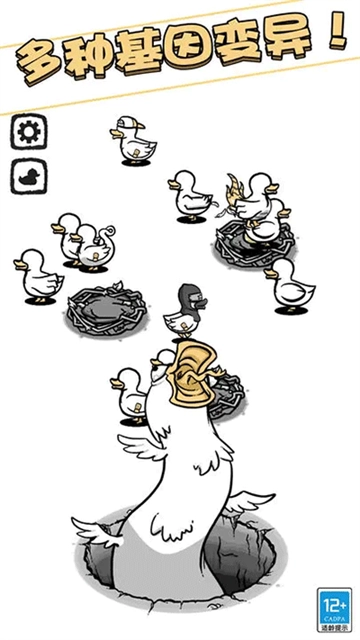 奇怪的鸭子免广告免费版图2