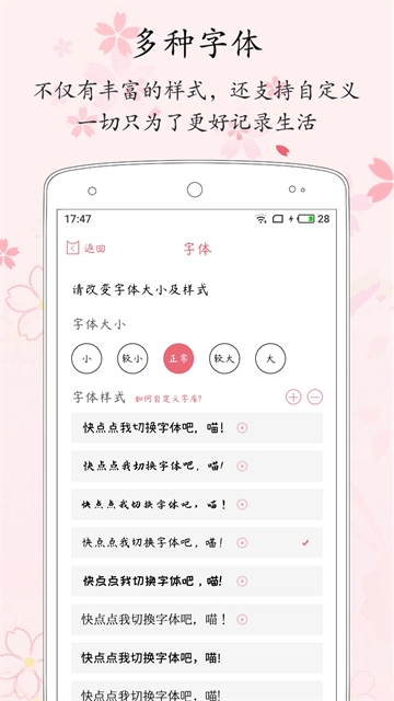 粉萌日记官方最新版图4