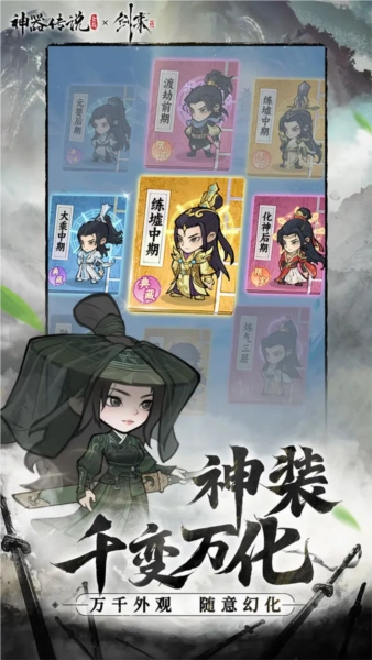 神器传说安卓免费版(3)