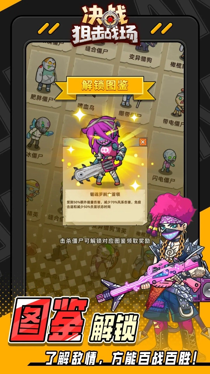 决战狙击战场无广告版(3)