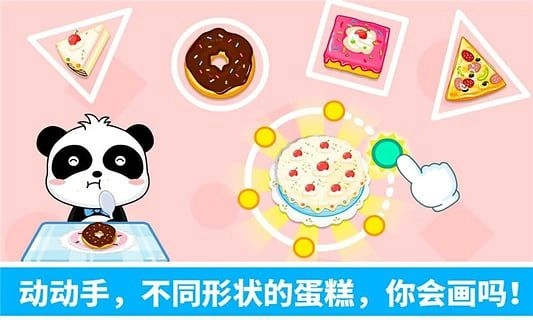 宝宝玩形状官方正版图5