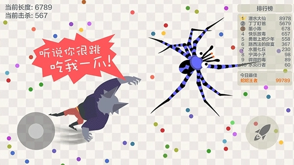 五毒大作战最新版(5)