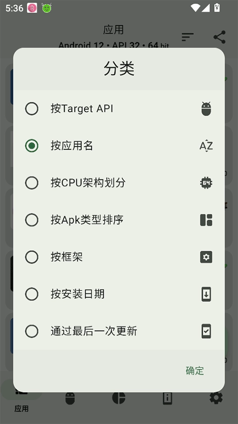 AppChecker最新免费版图1