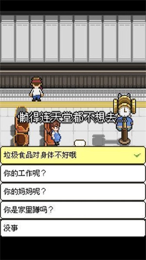 熊先生的餐厅直装版图2