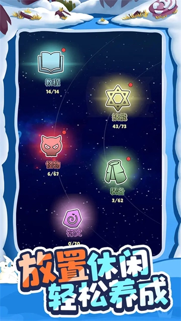 精灵猎手官方最新版图4