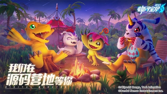 数码宝贝源码手机免费版图1