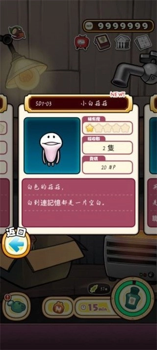 原始菇菇栽培实验室游戏无广告版图2