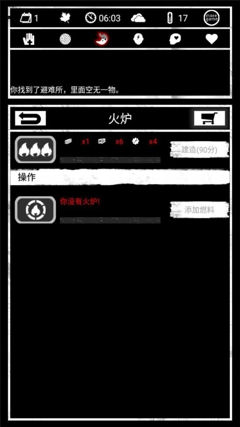 死亡日记手机免费版(3)