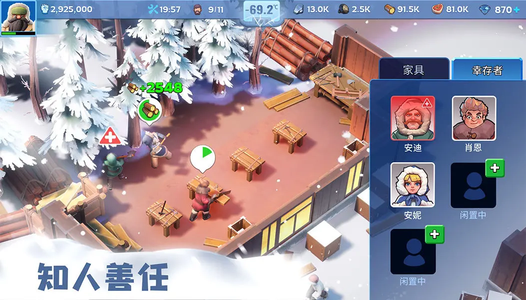 无尽冬日安卓免费版(2)