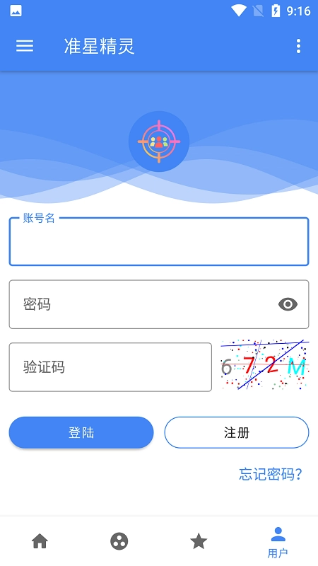 准星精灵（2Poi）游戏官方版图1