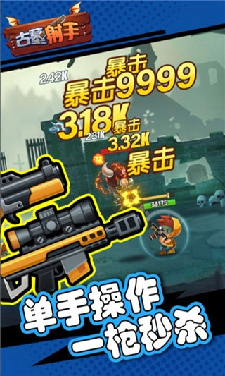 古墓射手游戏最新版(5)