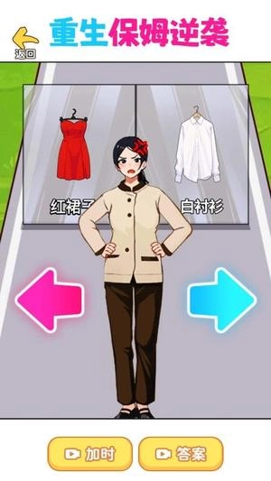 帮王妈逆袭手游无广告版(3)