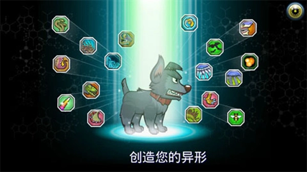 变异体战争2正版图4
