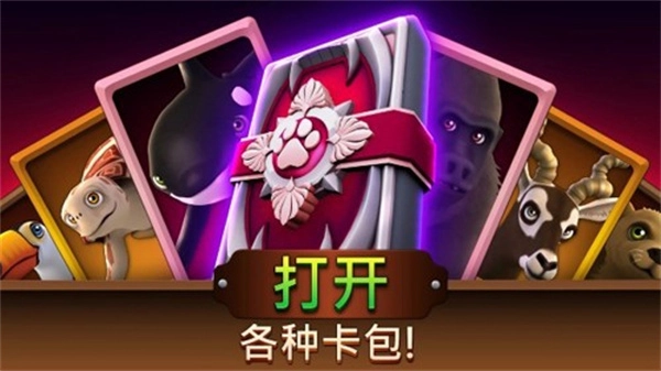 动物园生活2游戏纯净版图1