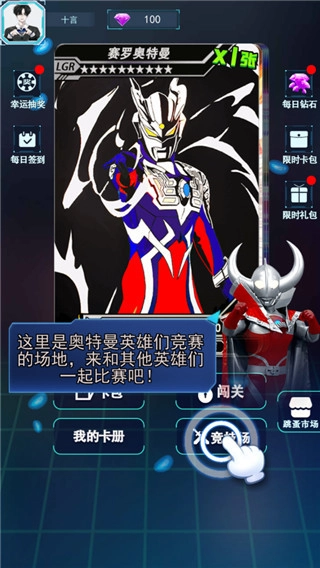 宇宙英雄卡片对战免广告游戏完整版图4