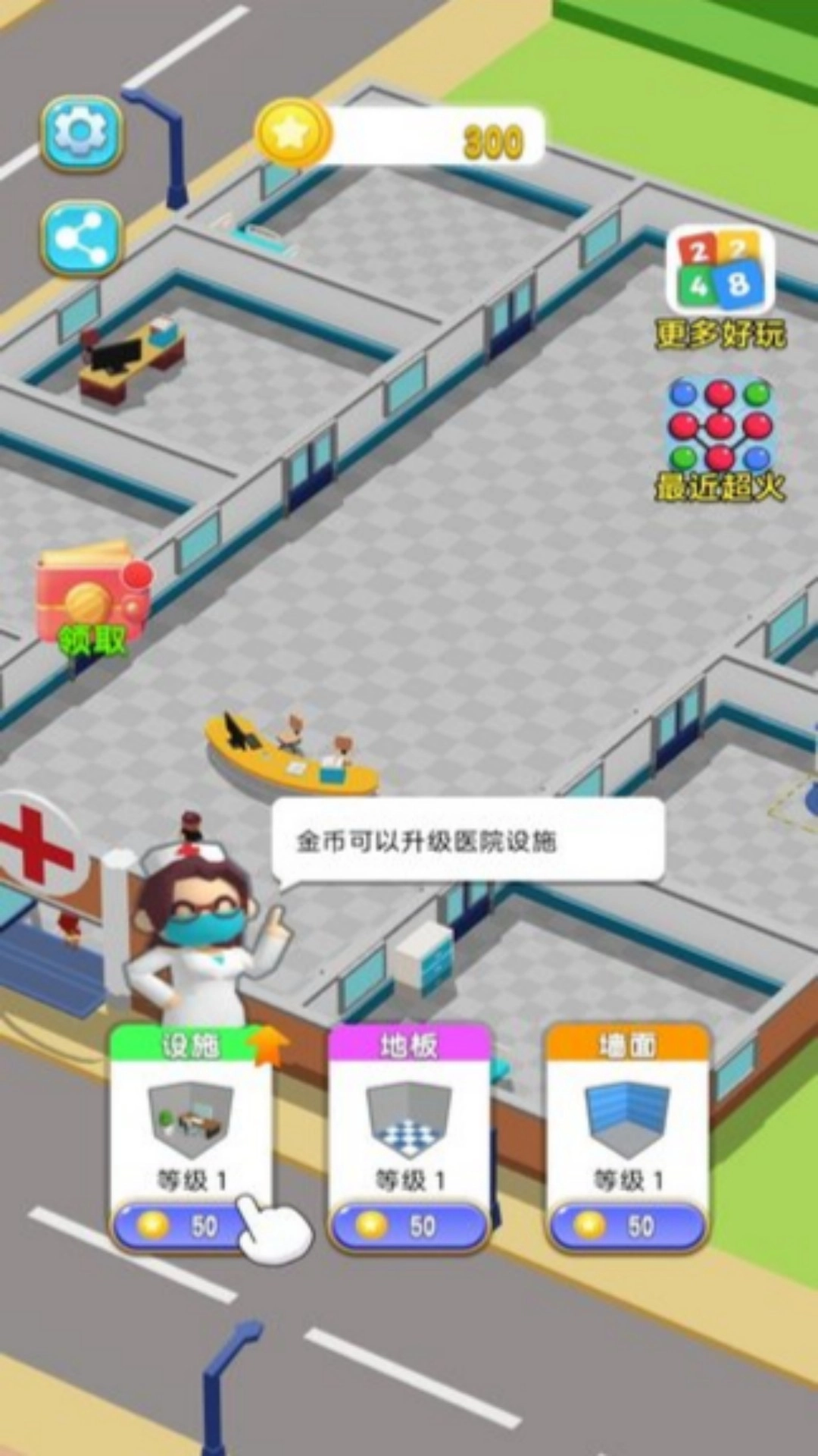 医治像素病患录游戏绿色版(2)