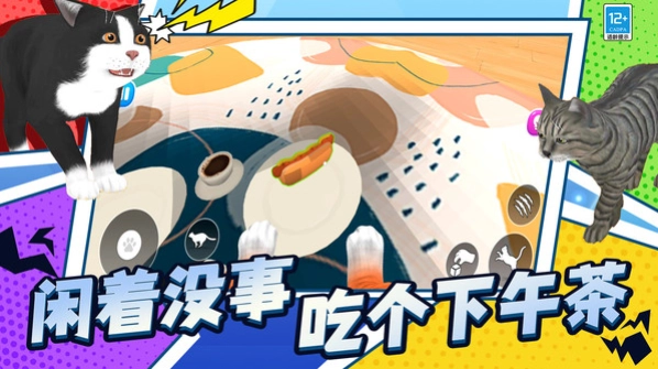 喵星人日常无广告版(2)