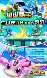 快乐酷宝2超能特工图2
