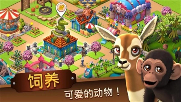 动物园生活2游戏纯净版图2