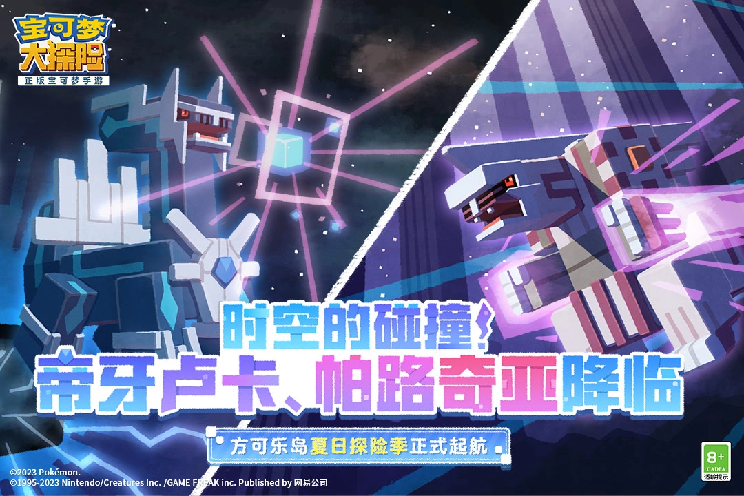 宝可梦大探险2026官方版图5