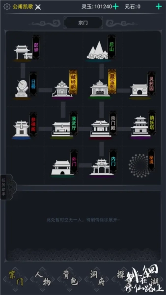 徘徊在修仙路上手机版(2)