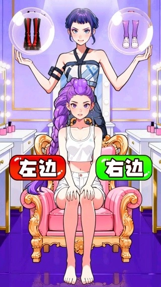 挑选女神穿搭游戏完整版图1