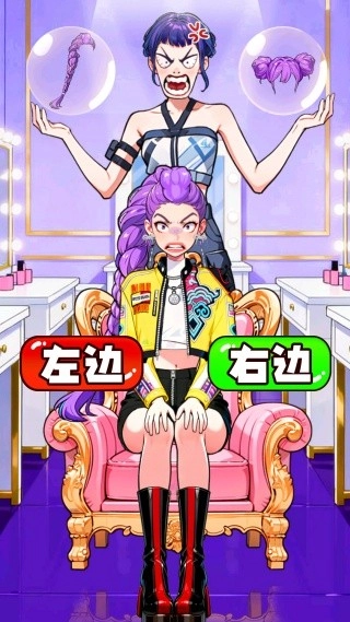 挑选女神穿搭游戏完整版图4