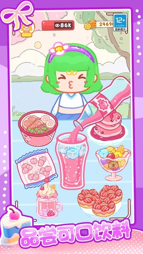 甜心美食屋游戏正版图1