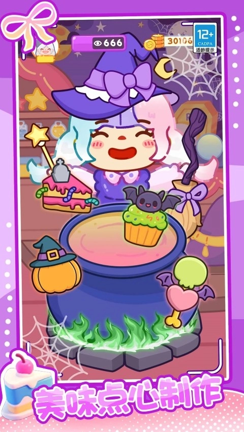 甜心美食屋游戏正版图2