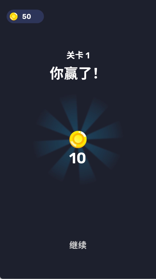 箭头迷宫最新版图3