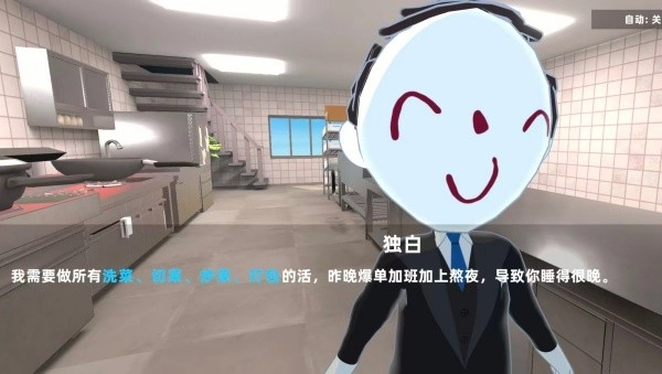 有病才能当牛马游戏官方版图1