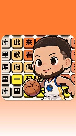 爆梗大作战游戏官方版图2