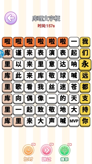 爆梗大作战游戏官方版图3