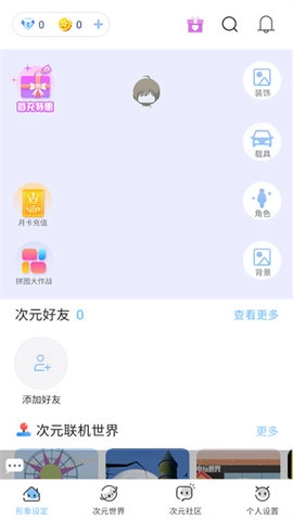 樱之次元2026直装版图1