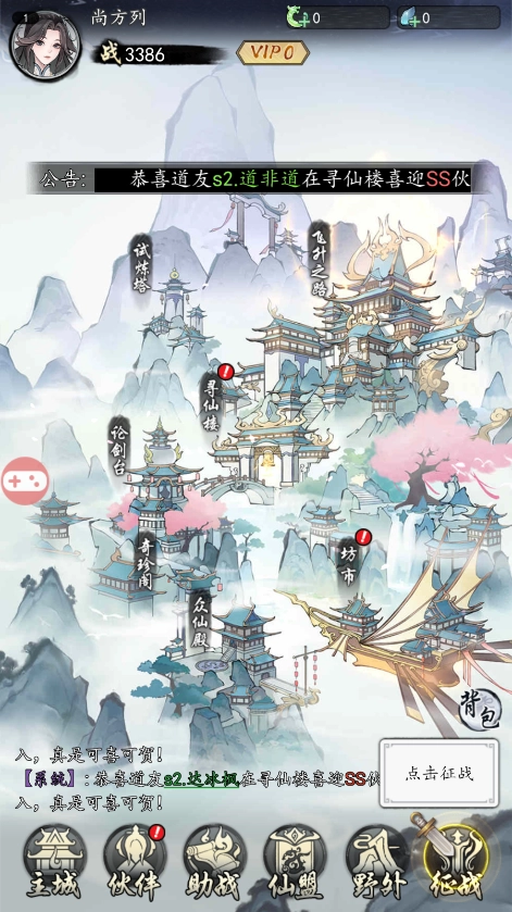 天命劫手游版(4)