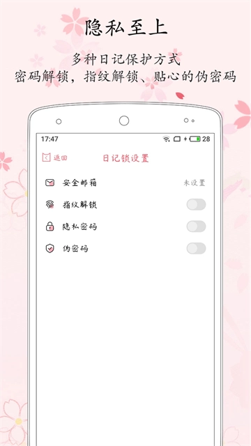 粉萌日记官方最新版图5