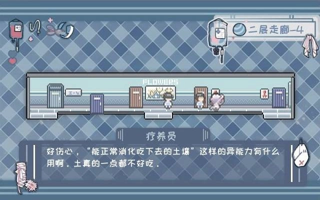 异化之恶游戏安装包(4)