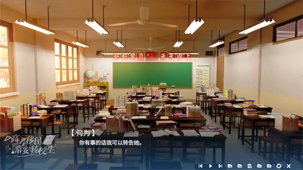 高考移民常安转校生游戏官方版(1)