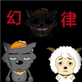 喜羊羊与灰太狼之幻律直装游戏版
