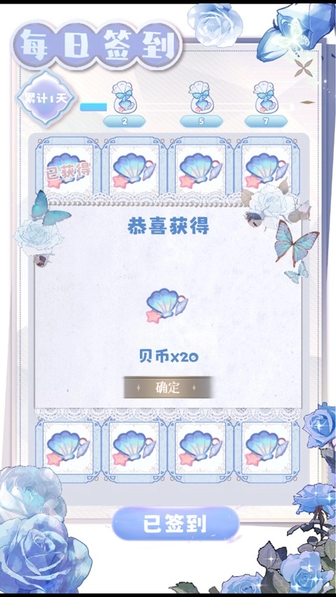 海潮之汐手游无广告版(4)