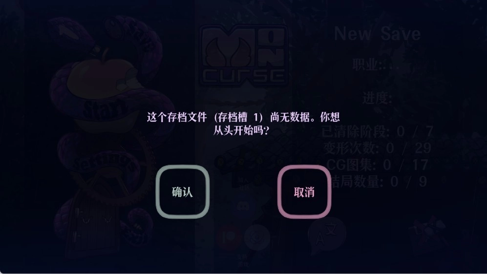 怪物诅咒免费版(2)