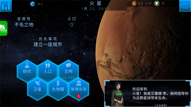 太空驻扎者最新版图1