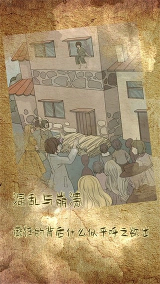 古代悬疑录直装游戏版图2