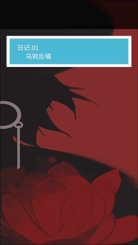死亡侦探事件簿直装游戏版图3