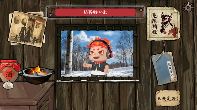 雪山救狐狸通用版图4