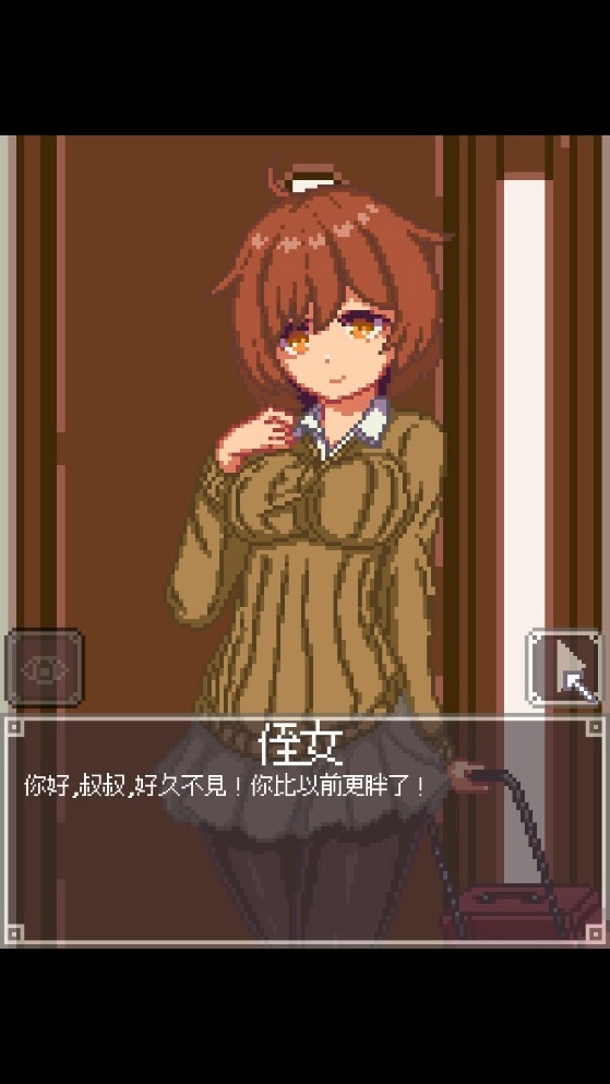 Nightadventure游戏纯净版图3