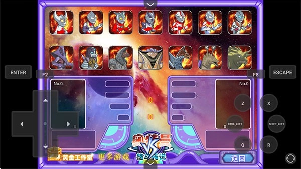 奥特曼格斗传说直装游戏版图3