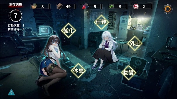 索命倒数汉化版图2