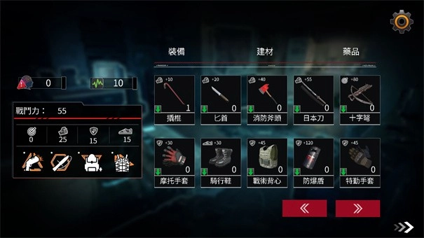 索命倒数汉化版图1