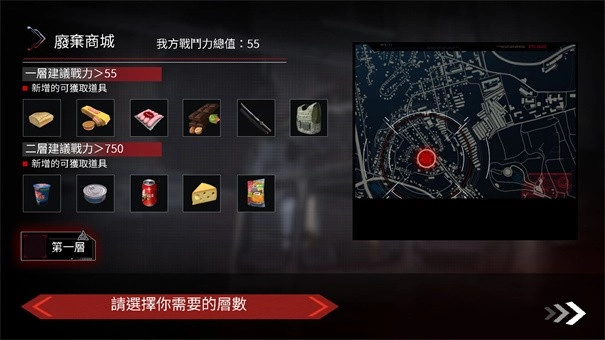 索命倒数汉化版图3